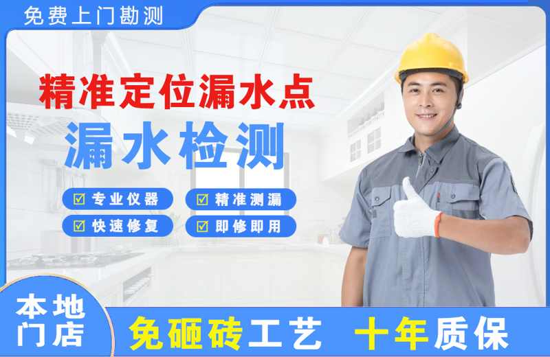 康县精准测漏点